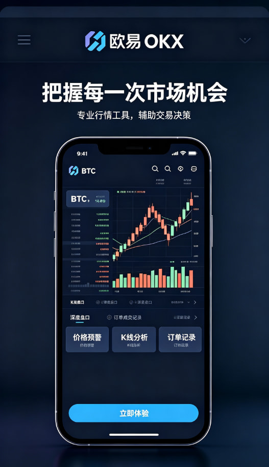 下载欧交易所最新app开始交易